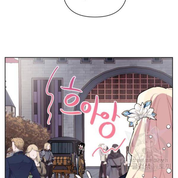 마법사가 죽음을 맞이하는 방법 10화 4