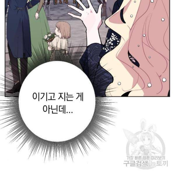마법사가 죽음을 맞이하는 방법 10화 5