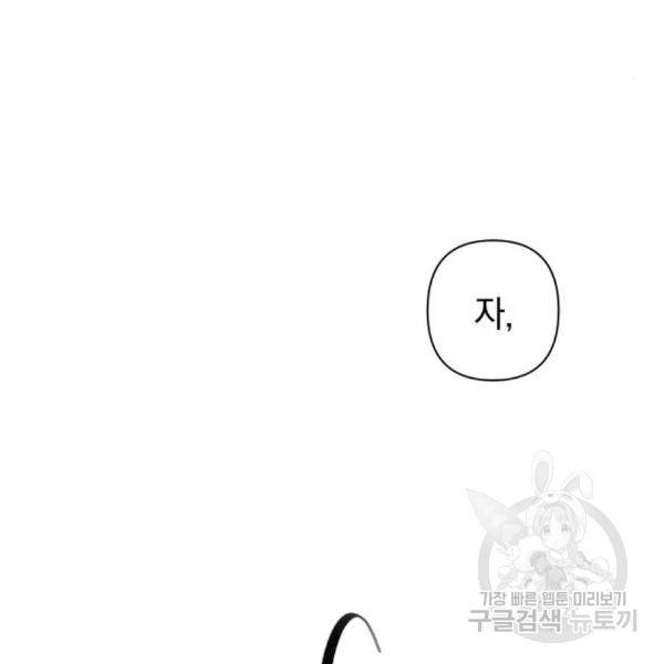 마법사가 죽음을 맞이하는 방법 10화 6