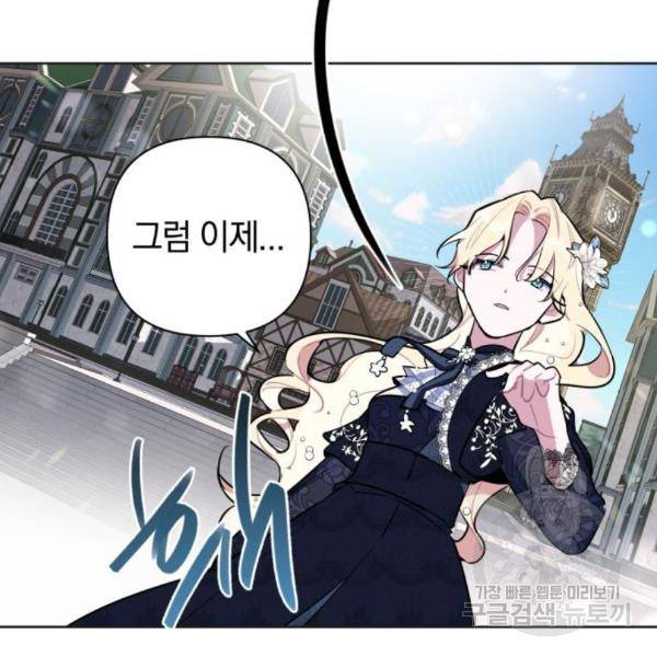 마법사가 죽음을 맞이하는 방법 10화 7