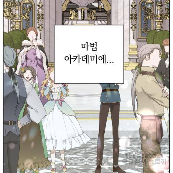 마법사가 죽음을 맞이하는 방법 10화 9