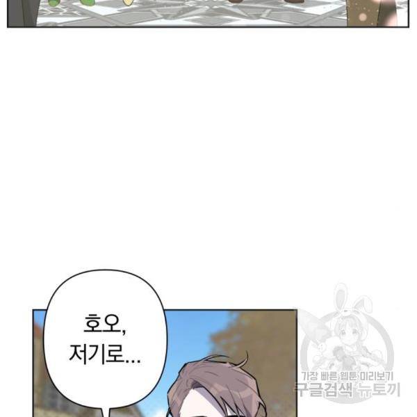 마법사가 죽음을 맞이하는 방법 10화 10