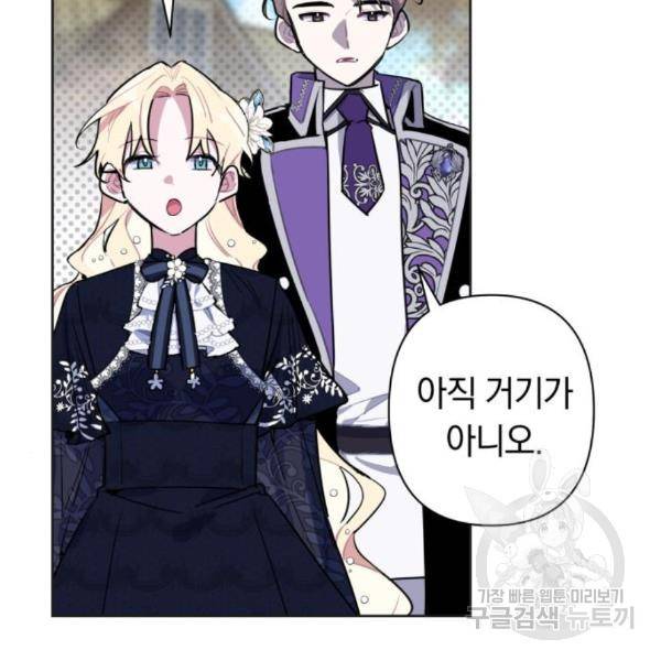 마법사가 죽음을 맞이하는 방법 10화 11