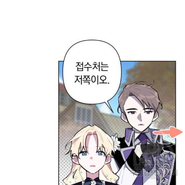 마법사가 죽음을 맞이하는 방법 10화 12