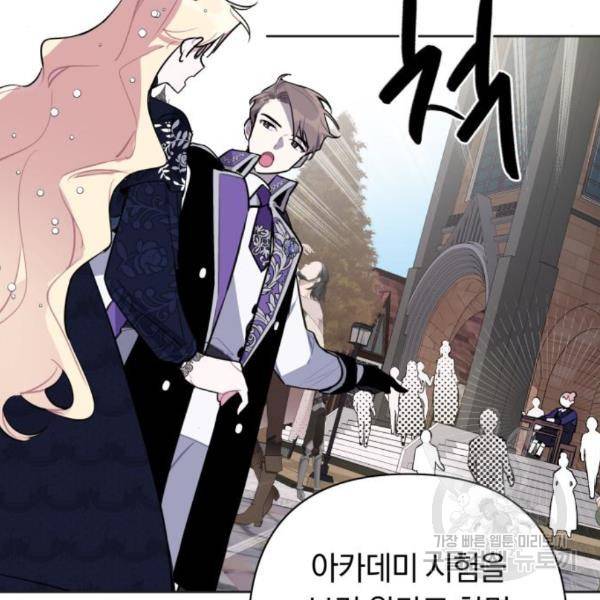 마법사가 죽음을 맞이하는 방법 10화 14