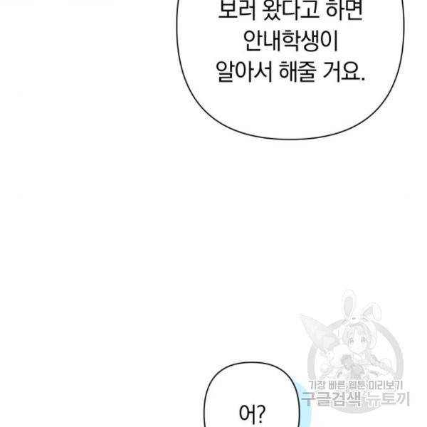 마법사가 죽음을 맞이하는 방법 10화 15