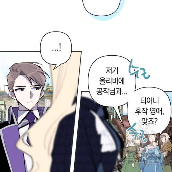 마법사가 죽음을 맞이하는 방법 10화 16