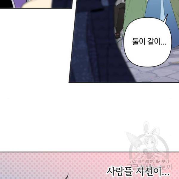 마법사가 죽음을 맞이하는 방법 10화 17