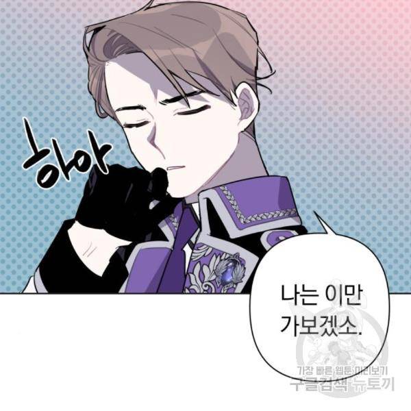 마법사가 죽음을 맞이하는 방법 10화 18