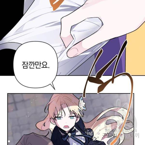 마법사가 죽음을 맞이하는 방법 10화 20
