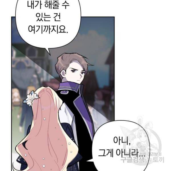 마법사가 죽음을 맞이하는 방법 10화 24