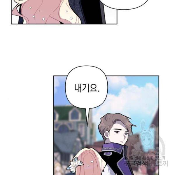 마법사가 죽음을 맞이하는 방법 10화 25