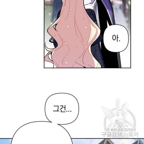 마법사가 죽음을 맞이하는 방법 10화 26