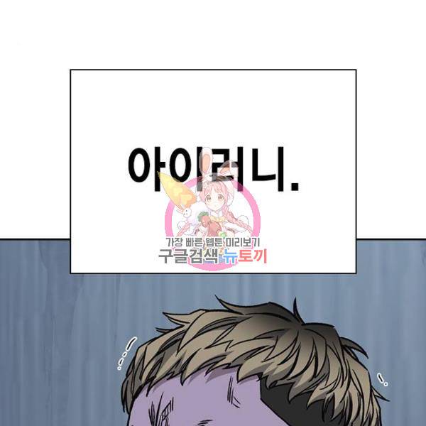 스터디그룹 시즌2 33화 1