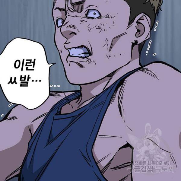 스터디그룹 시즌2 33화 2