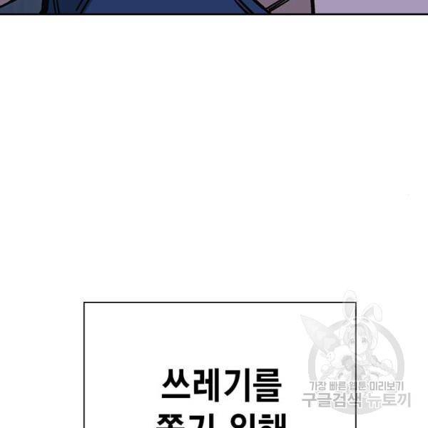 스터디그룹 시즌2 33화 3