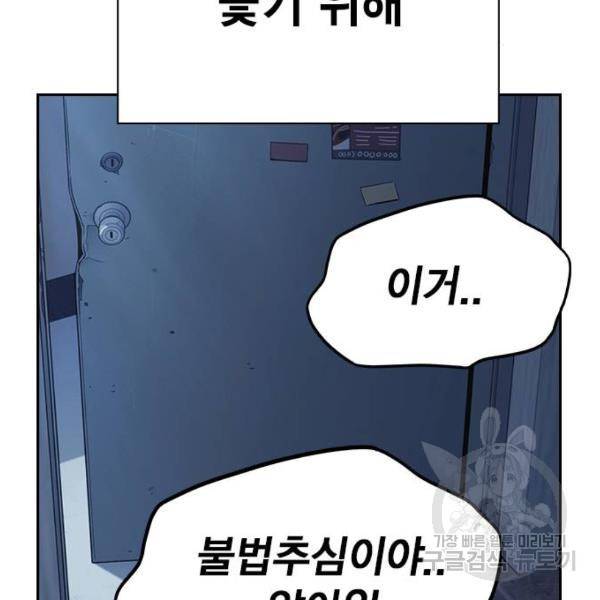 스터디그룹 시즌2 33화 4