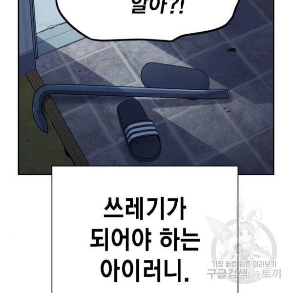 스터디그룹 시즌2 33화 5
