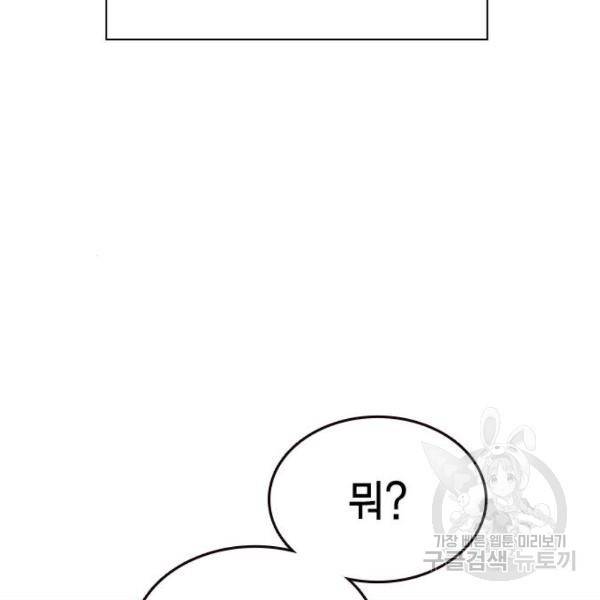 스터디그룹 시즌2 33화 6