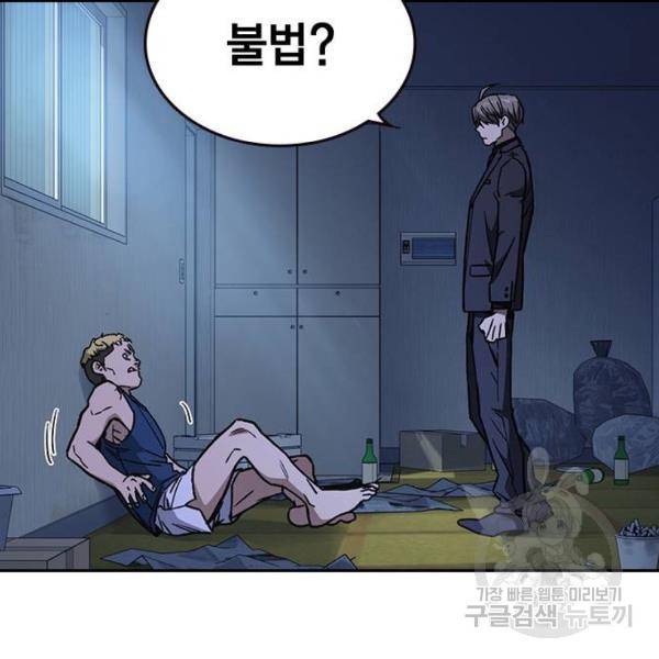 스터디그룹 시즌2 33화 7