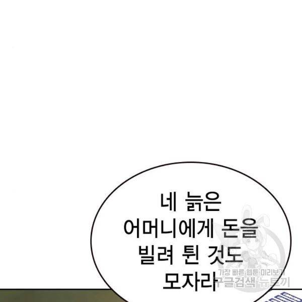 스터디그룹 시즌2 33화 8