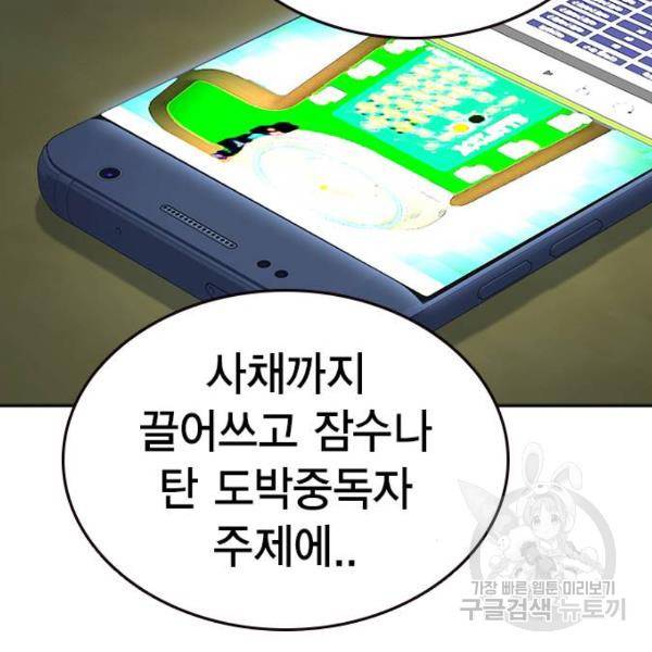 스터디그룹 시즌2 33화 9