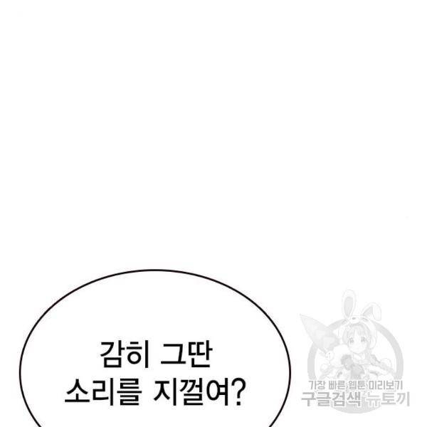 스터디그룹 시즌2 33화 10