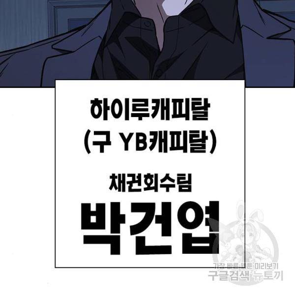 스터디그룹 시즌2 33화 12