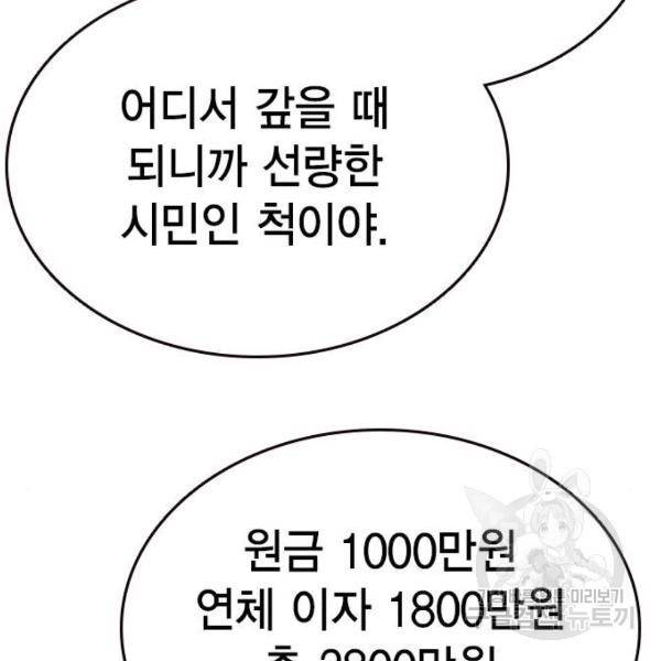 스터디그룹 시즌2 33화 14