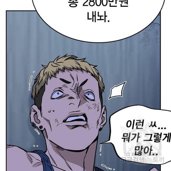 스터디그룹 시즌2 33화 15