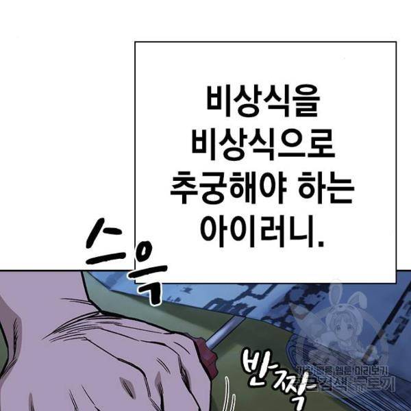 스터디그룹 시즌2 33화 17