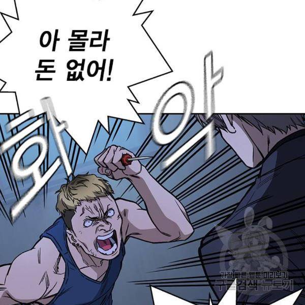 스터디그룹 시즌2 33화 19