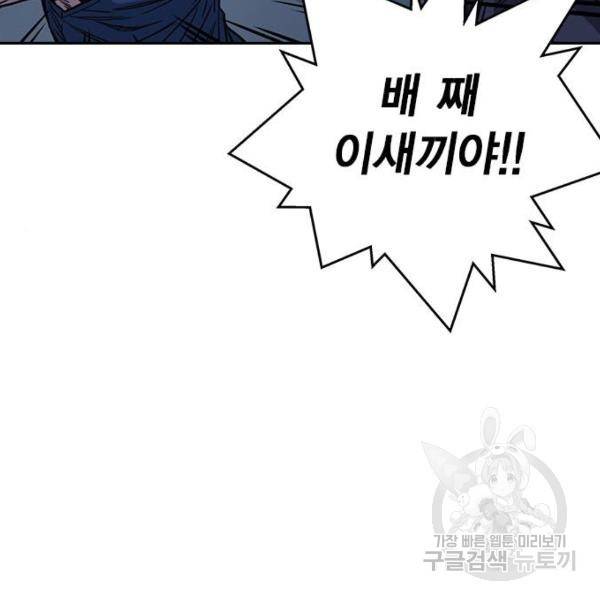 스터디그룹 시즌2 33화 20