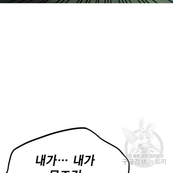 스터디그룹 시즌2 33화 26