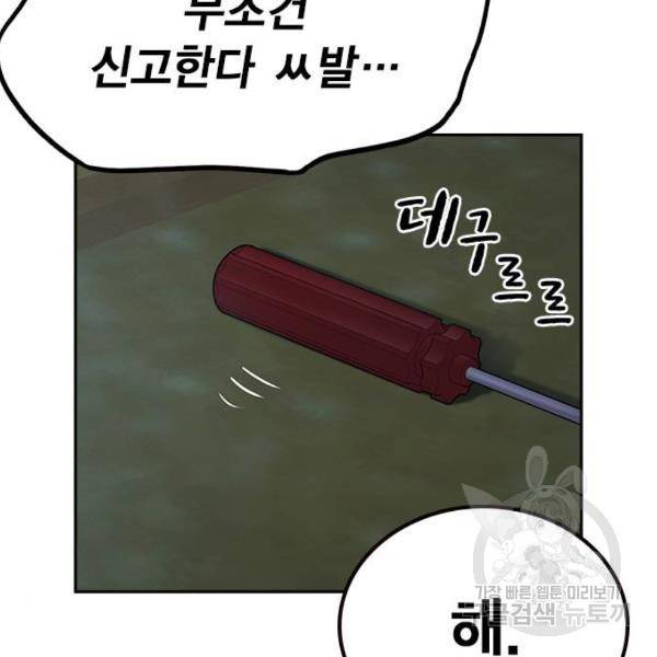 스터디그룹 시즌2 33화 27
