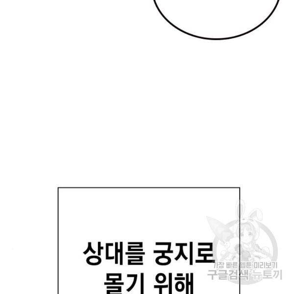 스터디그룹 시즌2 33화 28