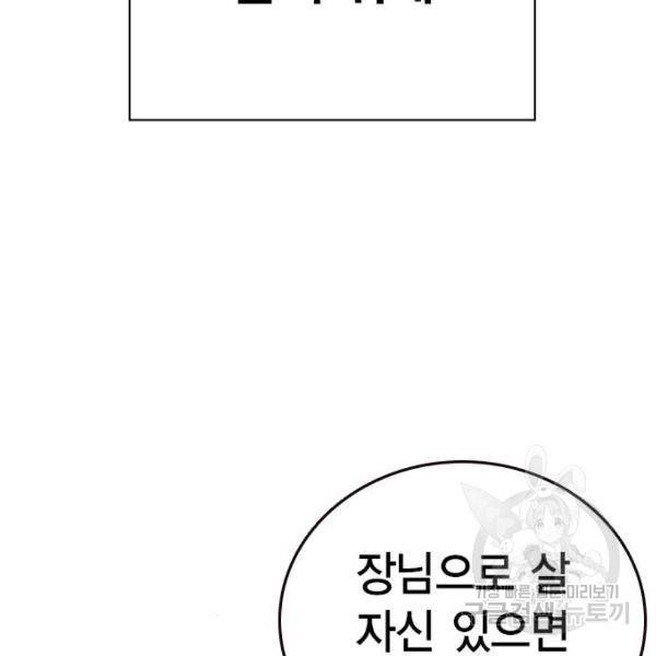 스터디그룹 시즌2 33화 29