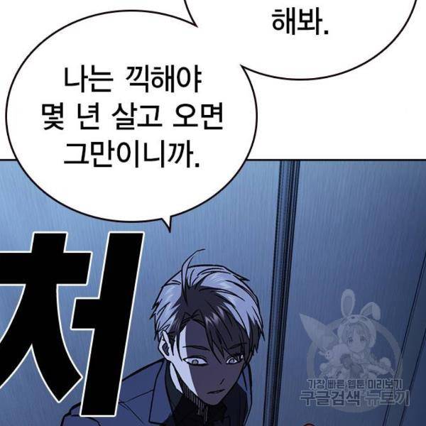 스터디그룹 시즌2 33화 30