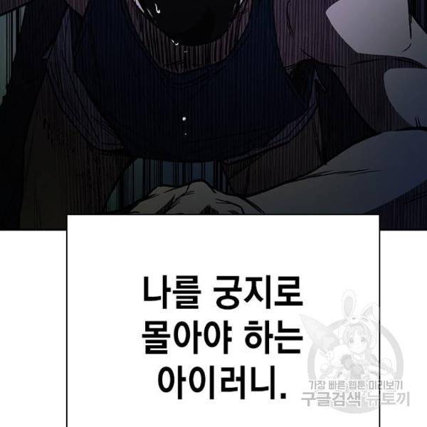 스터디그룹 시즌2 33화 32