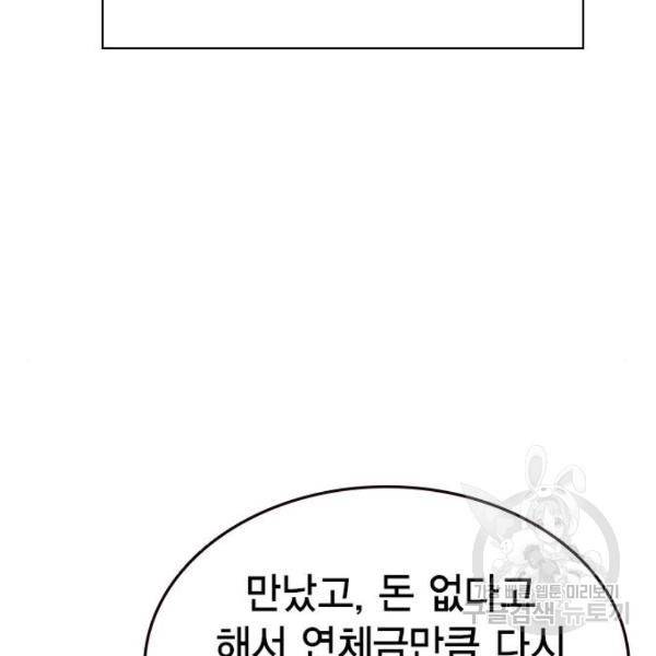 스터디그룹 시즌2 33화 33