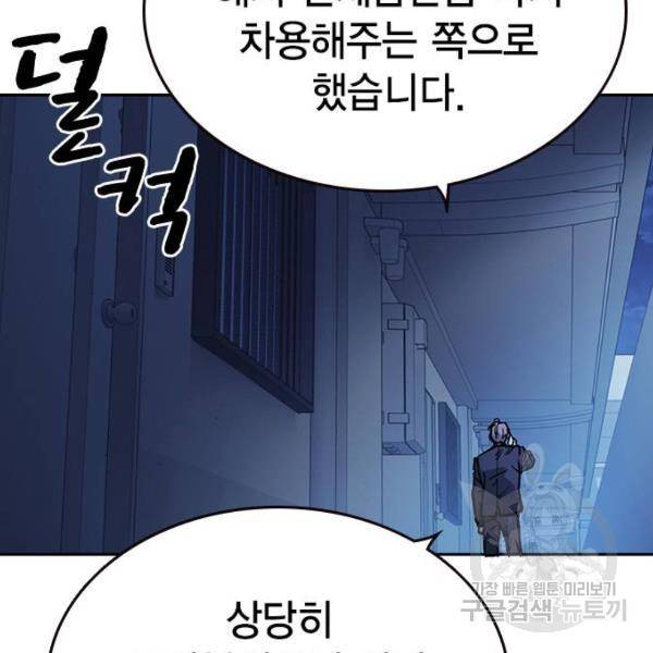스터디그룹 시즌2 33화 34