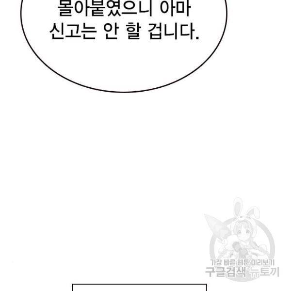 스터디그룹 시즌2 33화 35