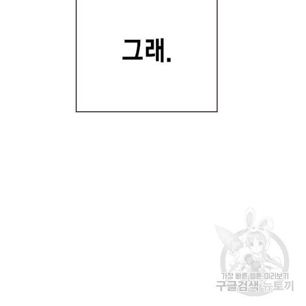 스터디그룹 시즌2 33화 36