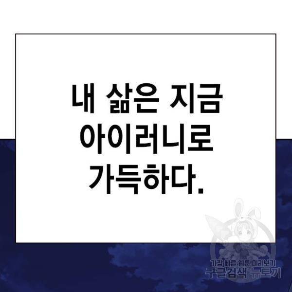 스터디그룹 시즌2 33화 37