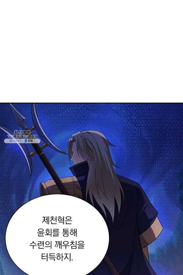 영검존 593화 1