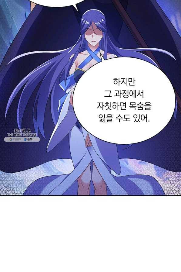 영검존 593화 2