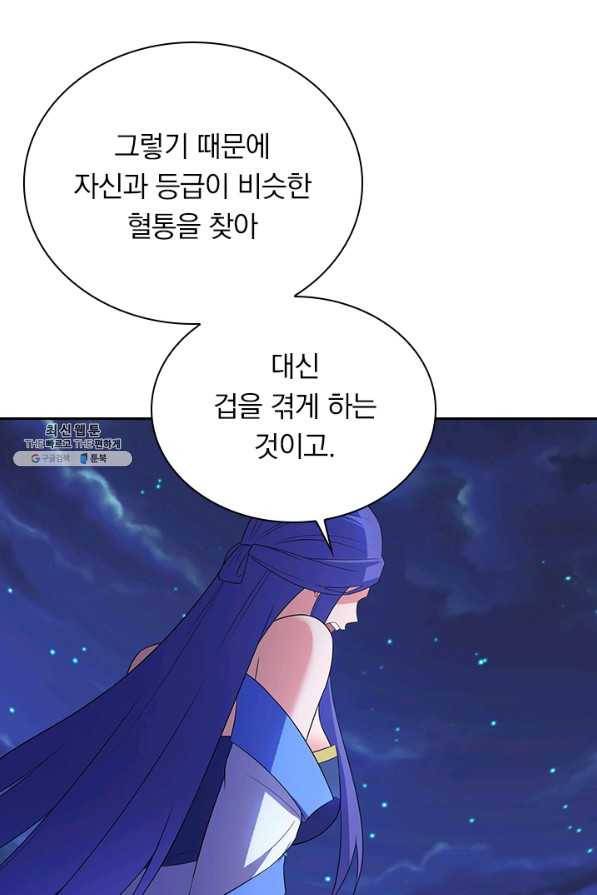 영검존 593화 3