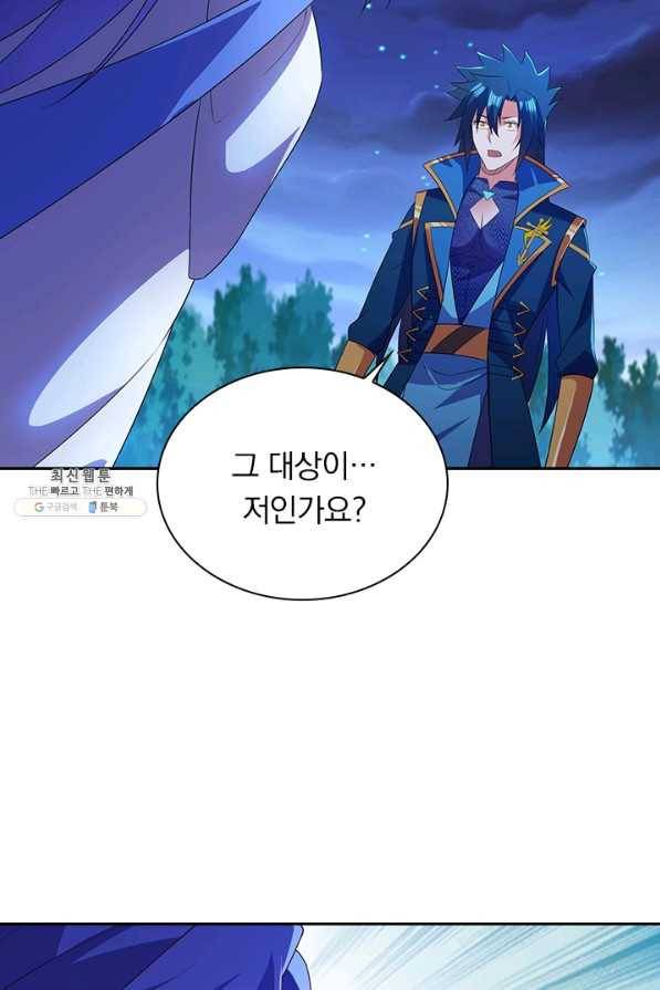 영검존 593화 4