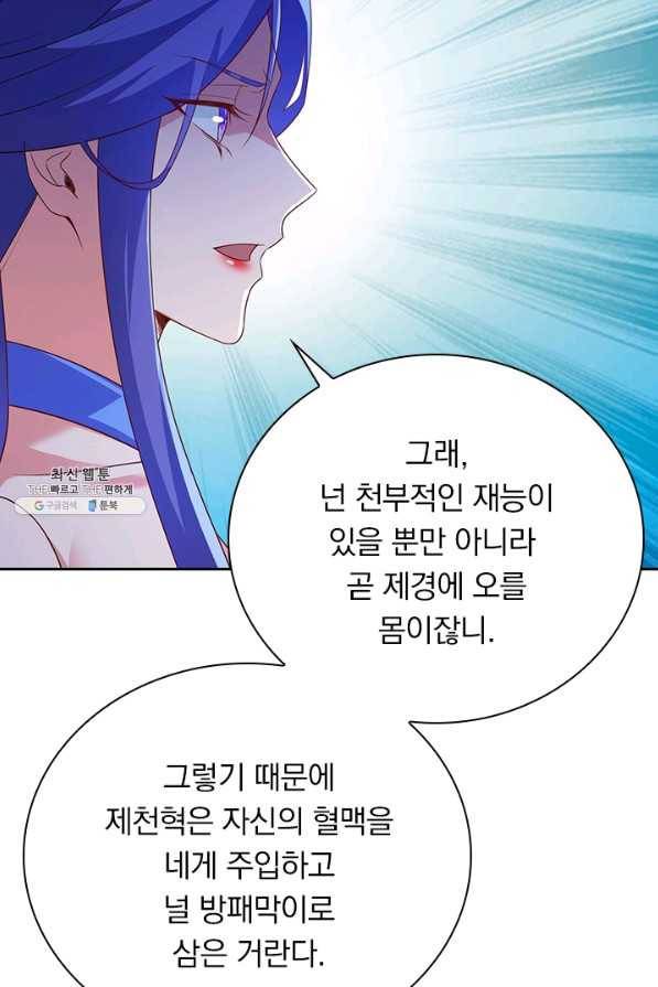 영검존 593화 5
