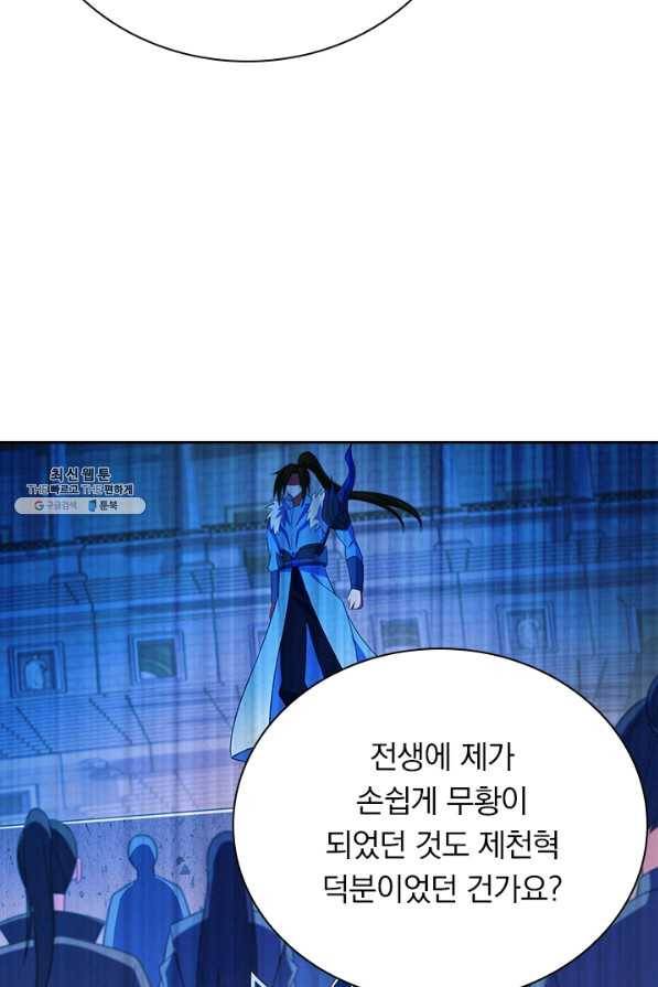 영검존 593화 6